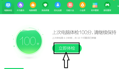 360游戏大厅打不开怎么办(3)