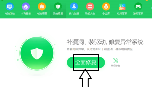 360游戏大厅打不开怎么办(8)
