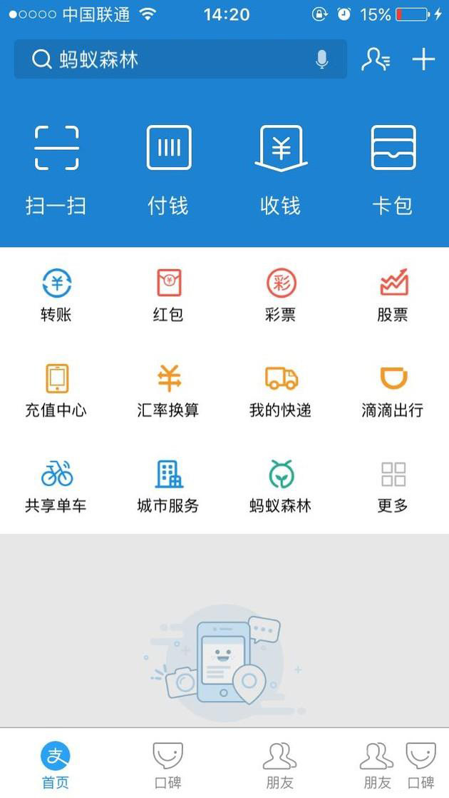支付宝怎么用花呗付款