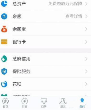支付宝怎么开通(3)