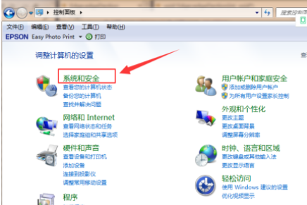 win7停止服务对用户有没有影响