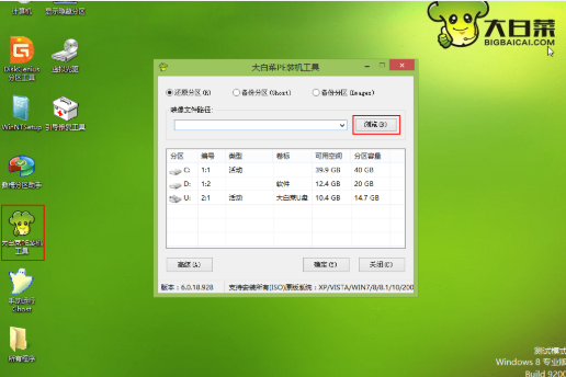 win7升级win10后怎么保存电脑内容(3)