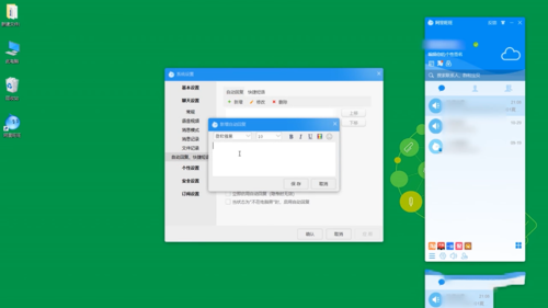 怎么设置阿里旺旺自动回复(2)