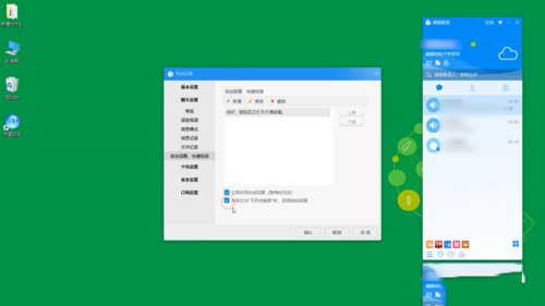 怎么设置阿里旺旺自动回复(3)