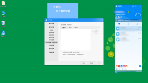 怎么设置阿里旺旺自动回复(1)