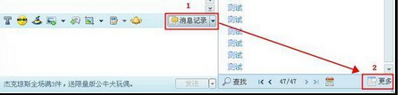 怎么查看阿里旺旺的聊天记录