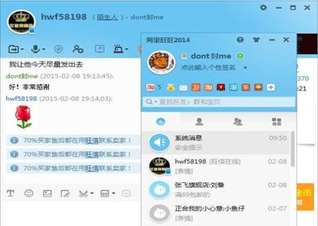 怎么查看阿里旺旺的聊天记录(2)