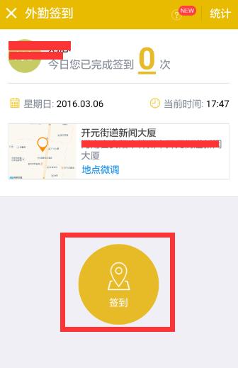 钉钉办公软件怎么使用(4)