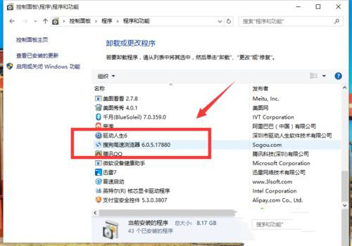 怎么把搜狗浏览器卸载(3)