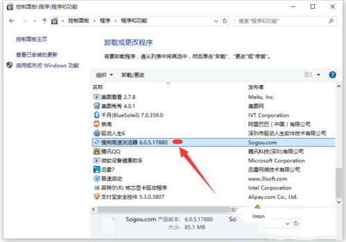 怎么把搜狗浏览器卸载(4)