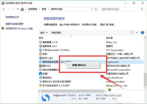 怎么把搜狗浏览器卸载(5)