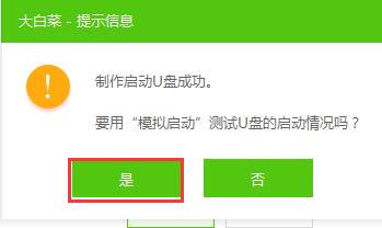 下载的iso系统怎么用u盘工具安装win7(4)
