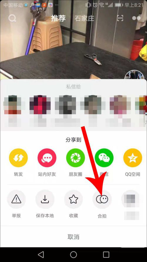 抖音不能合拍怎么回事(1)