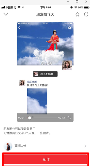 抖音里面飞起来的视频是怎么拍的(1)