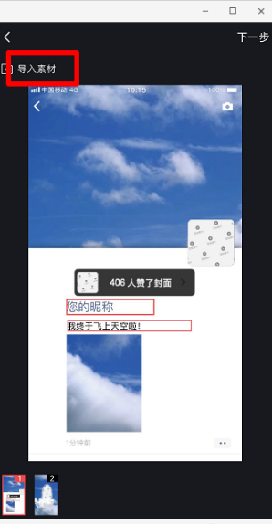 抖音里面飞起来的视频是怎么拍的(2)