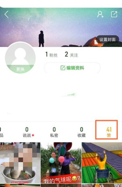 快手点赞别人能看到吗(5)