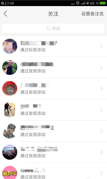 快手看不了别人的关注(3)