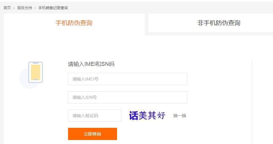 小米手机激活时间查询网址(5)