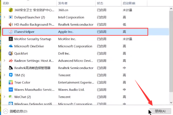 win7系统电脑如何设置开机启动项