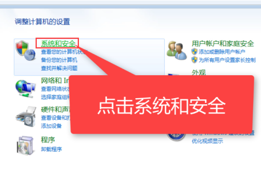 win7系统如何还原？win7系统一键还原教程