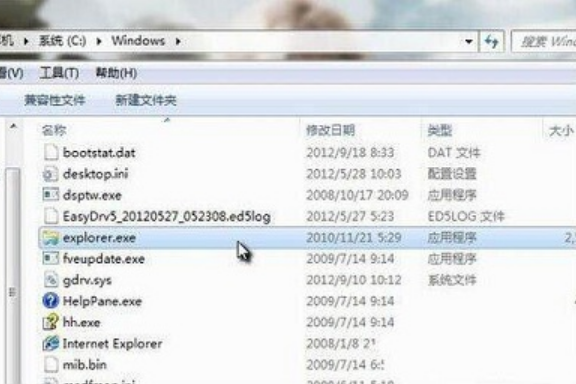 Win7电脑中explorer病毒怎么办