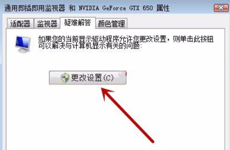 win7系统电脑怎么关闭硬件加速(4)