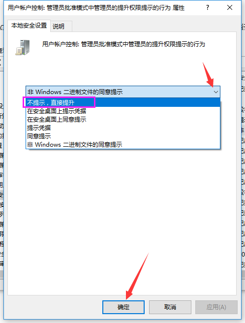 win7系统如何关闭UAC功能(4)