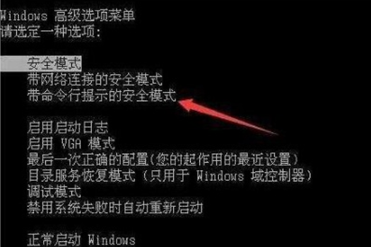 Win7系统所有用户账号被禁用怎么办