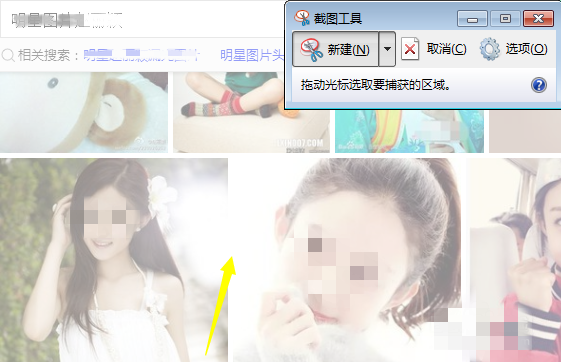 怎么抓取任意屏幕(2)