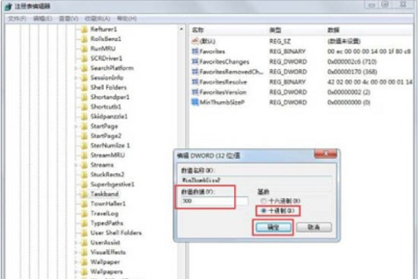 Win7如何调节任务栏预览窗口大小(5)