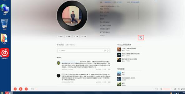 网易云音乐上传音乐歌词技巧(2)