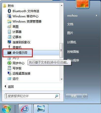 Win7系统如何查询内网IP