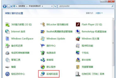 win7系统找回语言栏的方法(1)