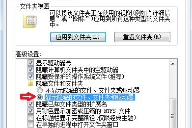 win7系统显示隐藏文件的方法教学(1)