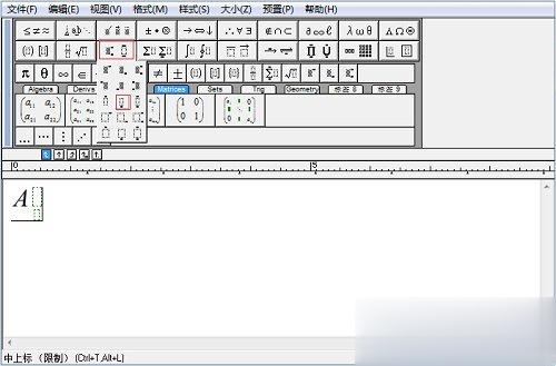 真子集符号怎么打 MathType输入真子集符号的方法