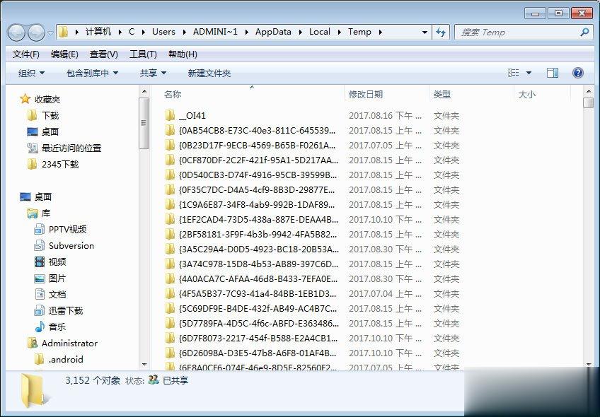 CAD临时文件在哪里 CAD临时文件保存位置分享(2)