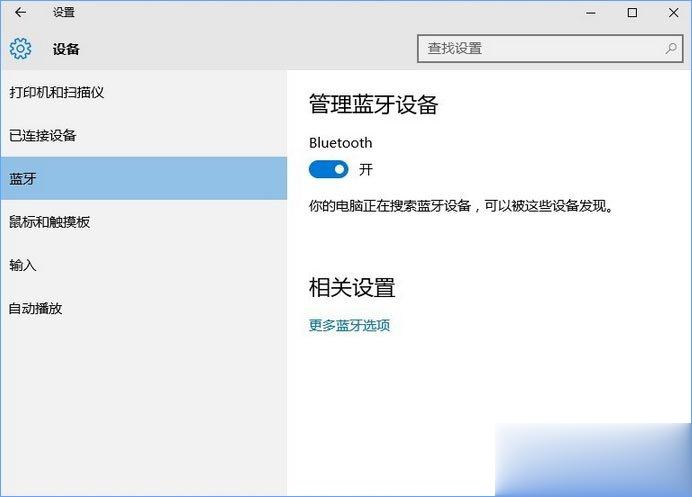 蓝牙鼠标怎么连接到笔记本电脑(4)