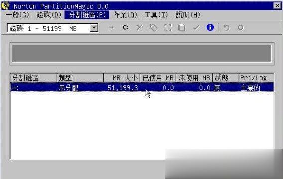 PQ分区魔术师怎么用 PQ硬盘分区魔术师使用教程(2)