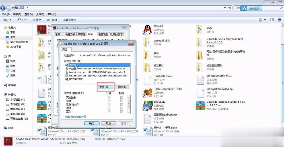 Windows7管理员权限怎么设置(6)
