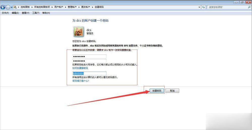 Windows7管理员权限怎么设置(1)