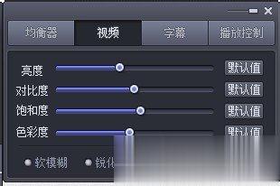 完美解码设置方法 完美解码设置教程(4)