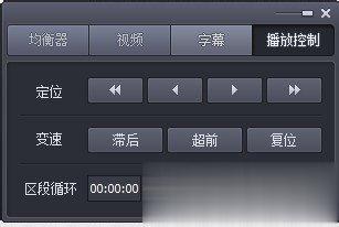 完美解码设置方法 完美解码设置教程(5)