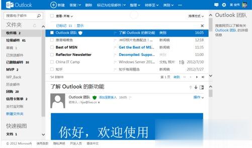 如何解决Outlook邮件丢失的问题