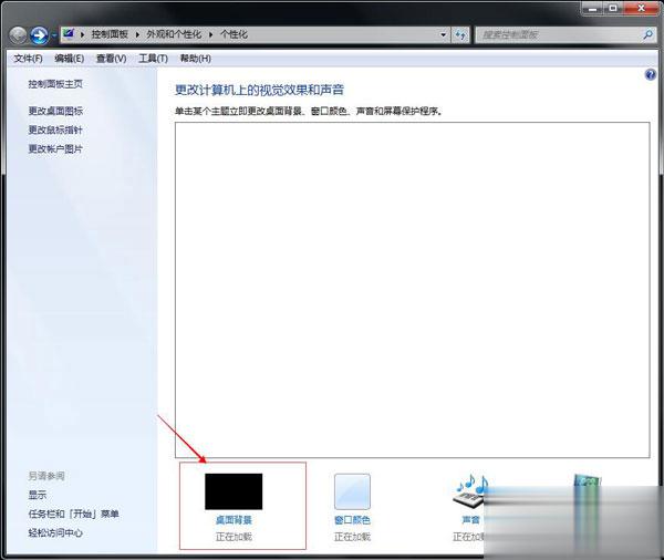 如何解决Win7系统“此Windows副本不是正版”问题(5)