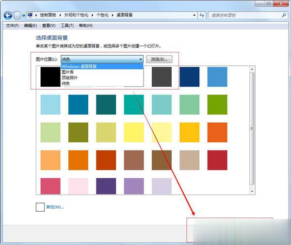如何解决Win7系统“此Windows副本不是正版”问题(6)