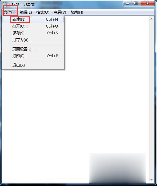 Win7清除系统垃圾代码的方法(1)