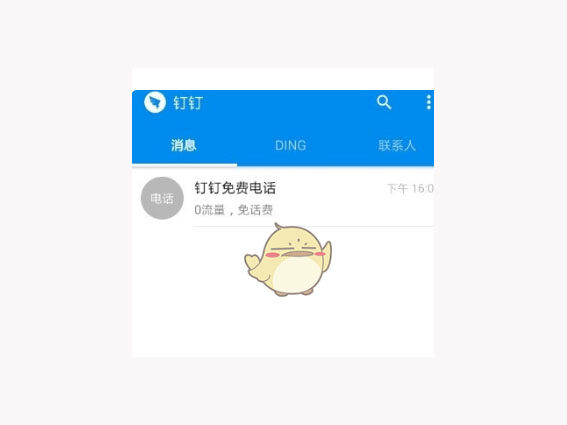 钉钉激活怎么弄(8)