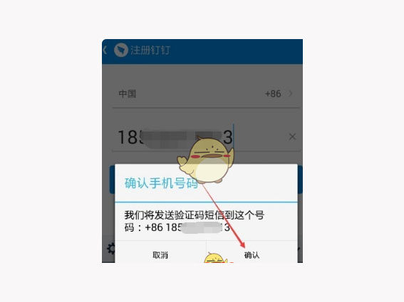 钉钉激活怎么弄(3)