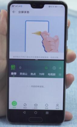 怎么分屏(3)