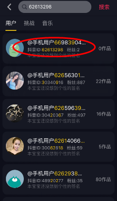 抖音怎么添加好友(8)